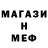 МЕТАДОН кристалл John Lauren