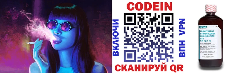 цена   Чудово  MEGA ONION  Codein напиток Lean (лин) 
