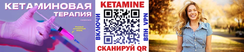 КЕТАМИН ketamine  Чудово 