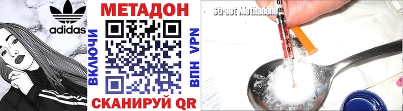 наркотики  Чудово  МЕТАДОН VHQ 
