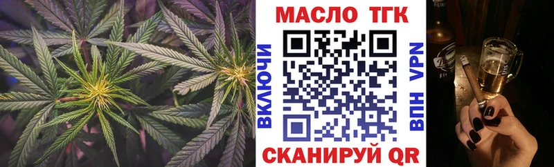 ТГК THC oil  Чудово 